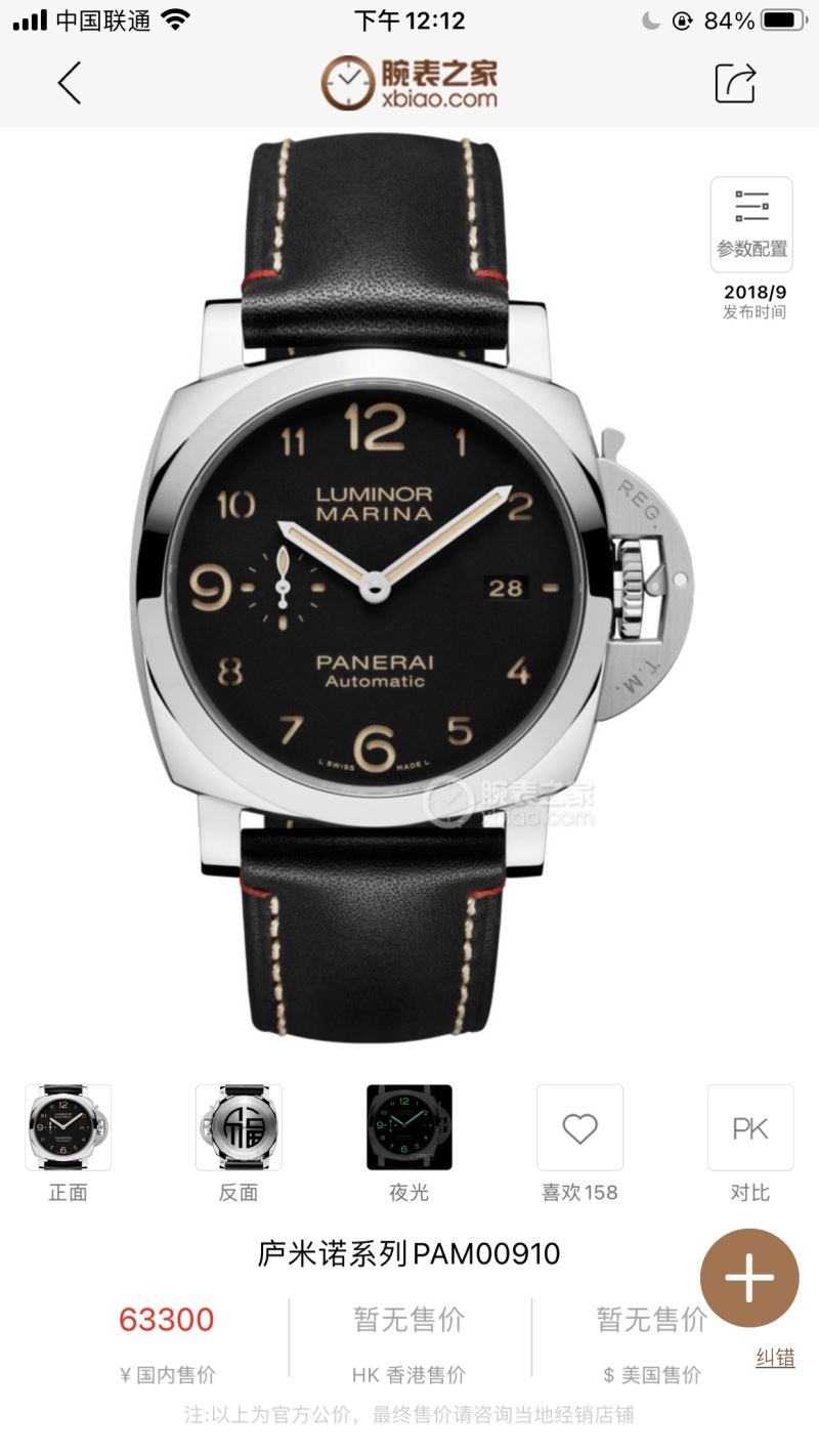 PANERAI